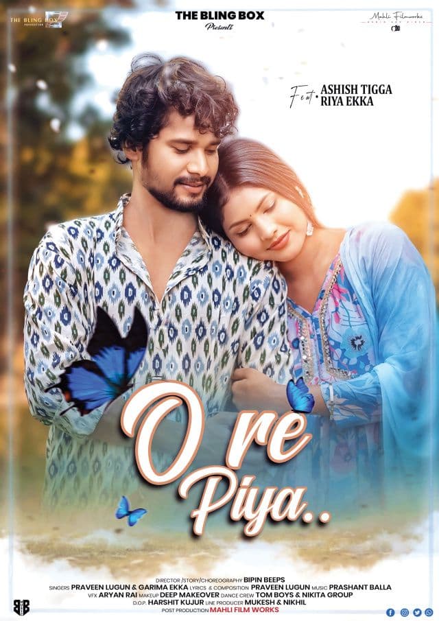 संगीत प्रेमियों के लिए तोहफा! "ओ रे पिया" गीत हुआ लॉन्च, रांची में हुआ भव्य प्रीमियर